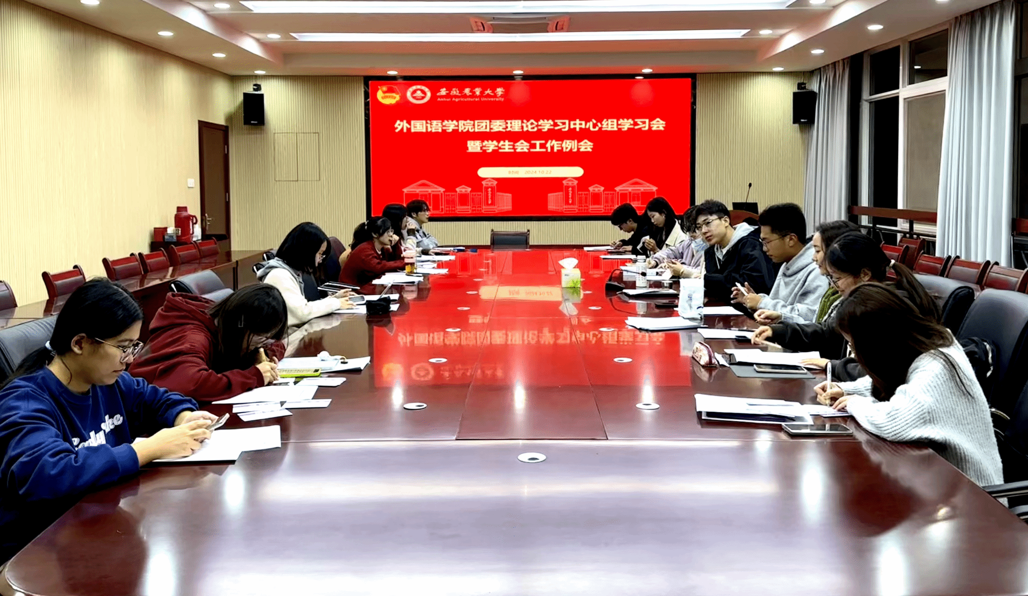 外国语学院团委理论学习中心组学习会暨学生骨干培训会议